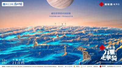 Un póster presenta los 12 patrimonios mundiales en China en la segunda temporada de Shape of Culture, patrocinada por Jiugui Liquor. (PRNewsfoto/Xinhua Silk Road)