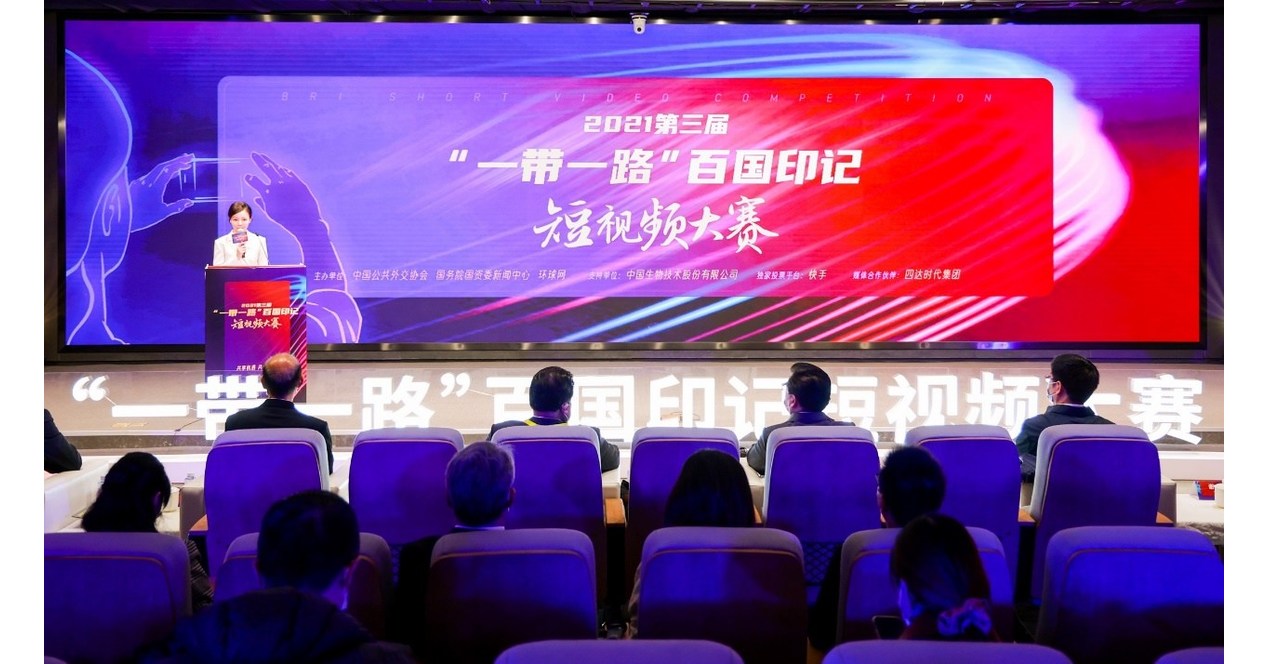 Preisverleihung des 3. Kurzfilmwettbewerbs der Belt and Road Initiative in Peking