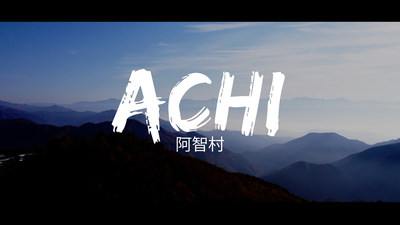 Short Shorts Film Festival &amp; Asia Presents Japan Cultural Expo Project: Experiencing the Beauty of Japanese Countryside