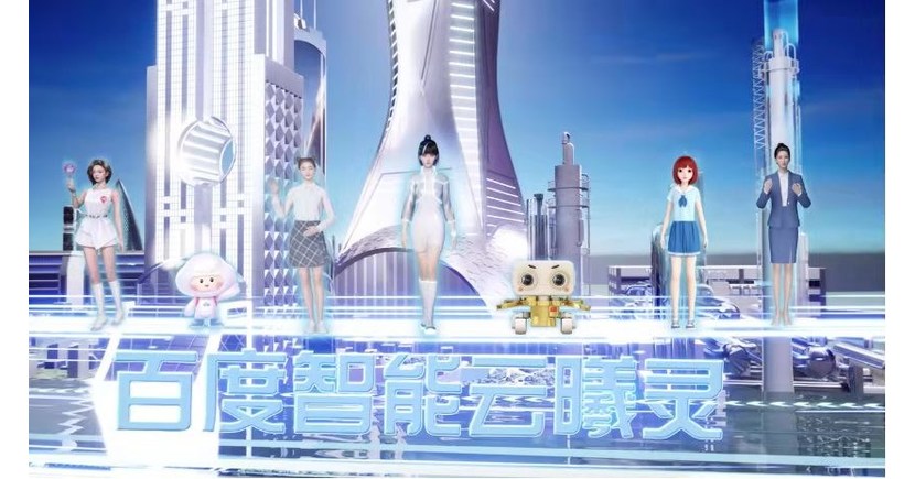 Baidu Create 2021 Successfully Launched In Metaverse, Ushering In A Golden Decade Of AI For Creators