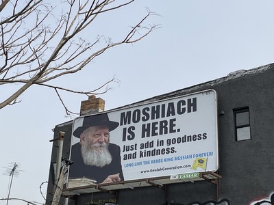Rebbe King Messiah Billboard, Brooklyn, NY, posted 12/21/21 by Geulah Generation Inc.