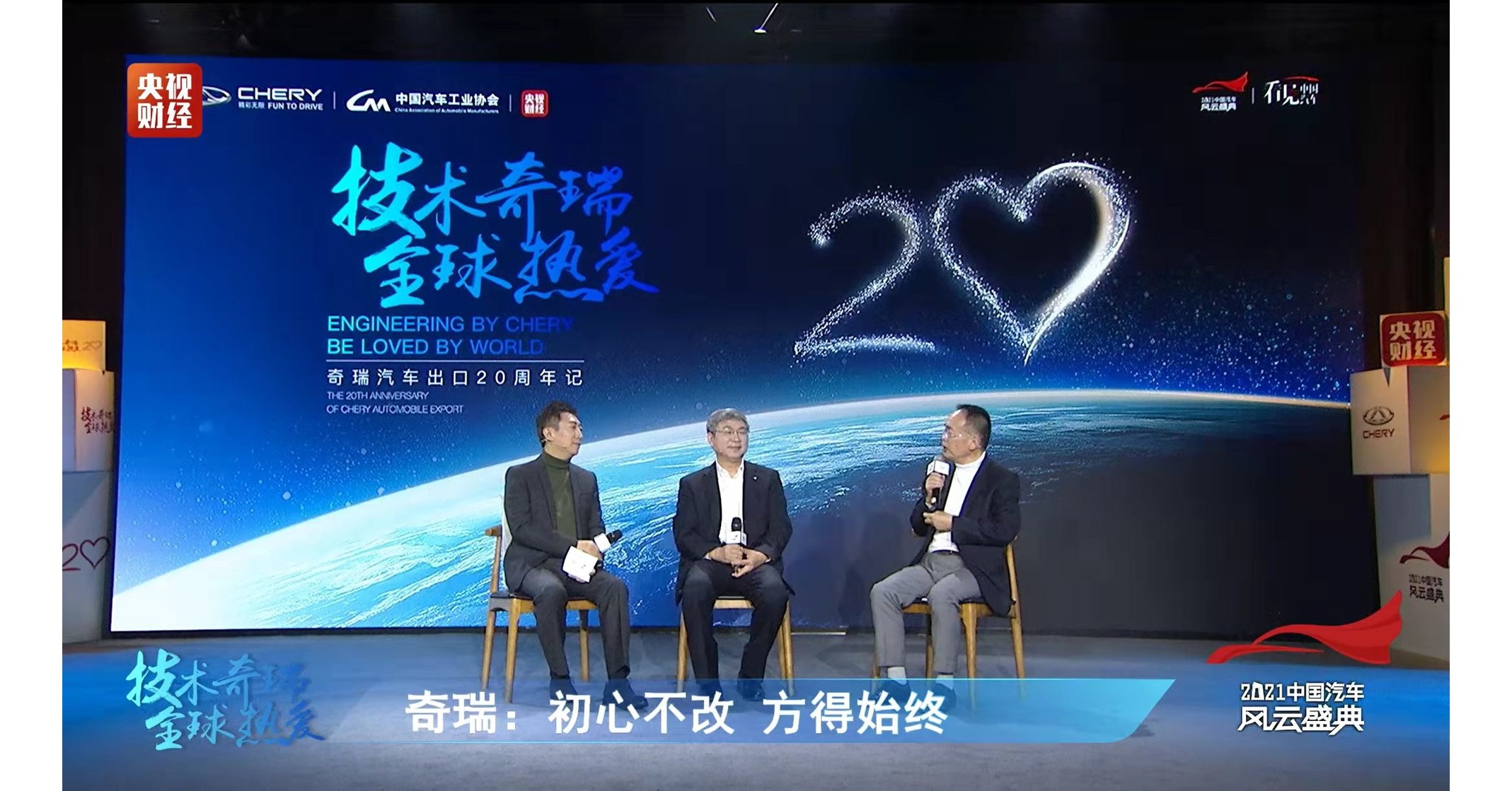 Xinhua Silk Road: Ap&oacute;s 20 anos, empresa chinesa Chery Automobile registra s&oacute;lida expans&atilde;o no mercado externo