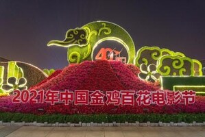 La 34.ª edición del Festival de Cine del Gallo de Oro de tres días de duración se inició el 28 de diciembre en Xiamen, provincia de Fujian, en el este de China