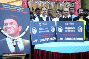 Dr Rajkumar Eye Bank of Narayana Nethralaya Launches an Exclusive number to Pledge Eyes