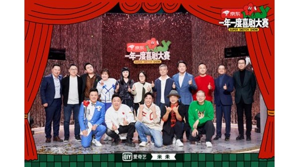 iQIYI's Super Sketch Show Helps Enable Development of China's Original Comedy Industry - Vimarsana News