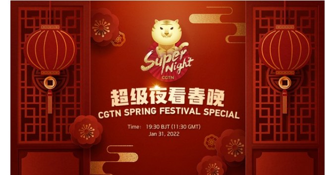 El especial multilingüe del Festival de Primavera de CGTN, Super Night, llega a sus espectadores a nivel global El especial multilingüe del Festival de Primavera de CGTN, Super Night, llega a sus espectadores a nivel global
