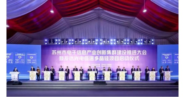 Xinhua Silk Road: Suzhou, en el este de China, consolida apoyos multidimensionales para crear un conglomerado de innovaci&oacute;n industrial en informaci&oacute;n electr&oacute;nica