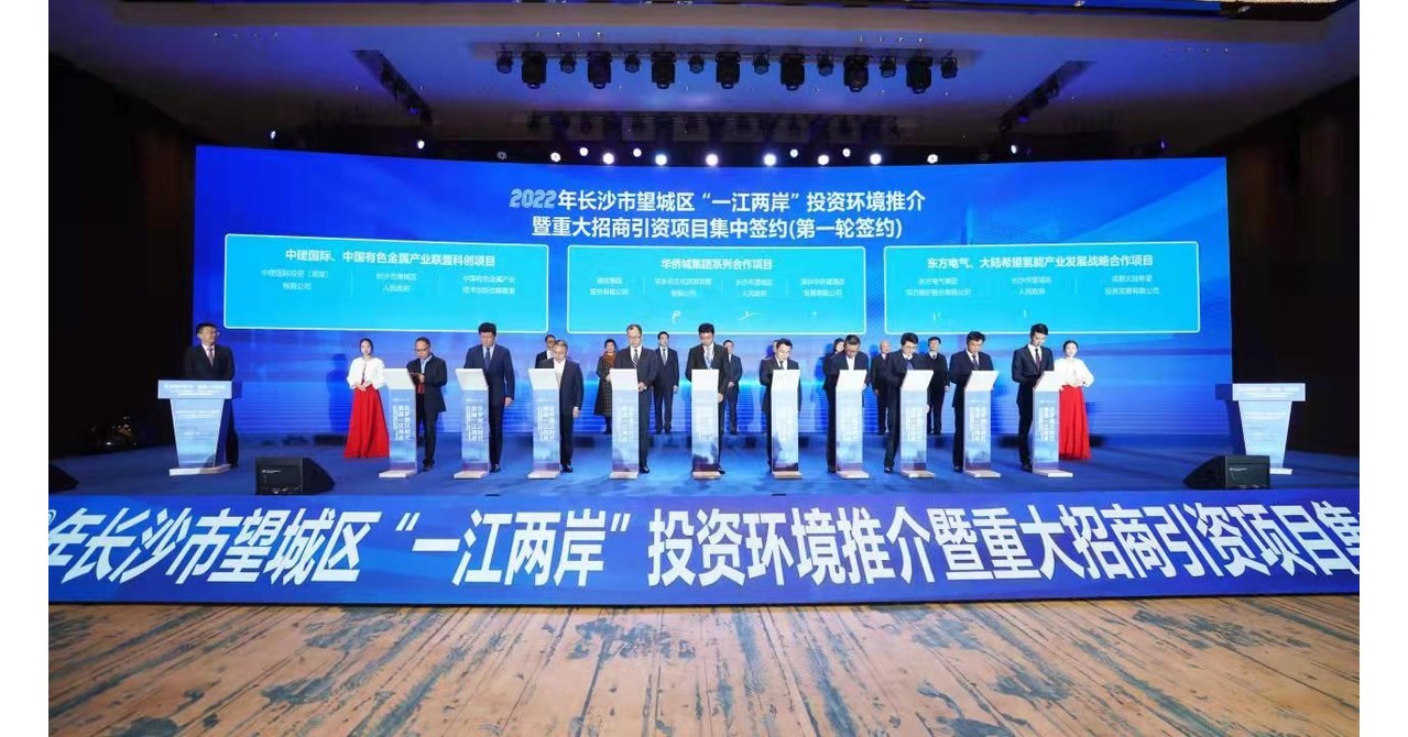 Xinhua Silk Road: Der Bezirk Wangcheng in der Stadt Changsha (Zentralchina) plant 18 Gro&szlig;projekte und unterzeichnet Investitionen in H&ouml;he von 43,3 Mrd. Yuan auf F&ouml;rdermesse