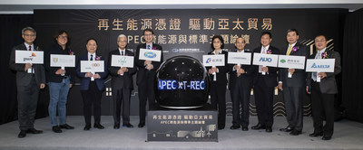 The Bureau of Standards and Inspection (BSMI) of the Ministry of Economic Affairs organized a press conference for the upcoming "APEC Cross-fora Forum" that will be held from March 7 to 9.