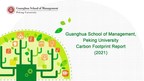 Peking University's Guanghua School of Management releases 2021 Carbon Footprint Report