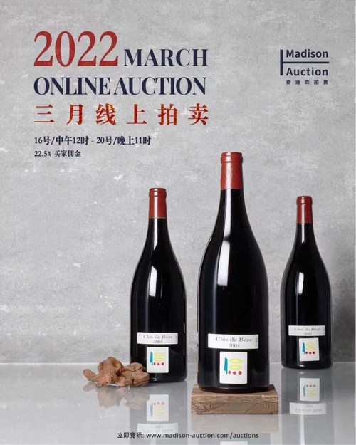 The Stunning FiveDay 2022 Madison March Online Auction Starts from 16th