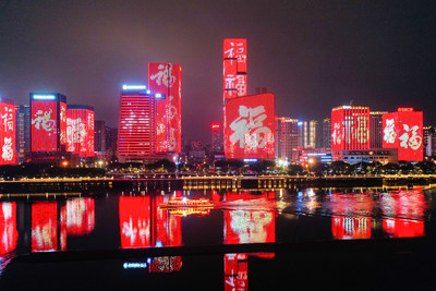 Light show of the Chinese character 