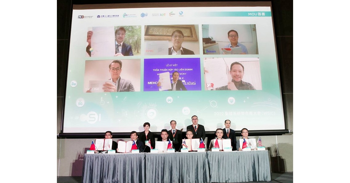 2022 World System Integrator Conference：Advancing Taiwan as an Exporter of Smart Solutions
