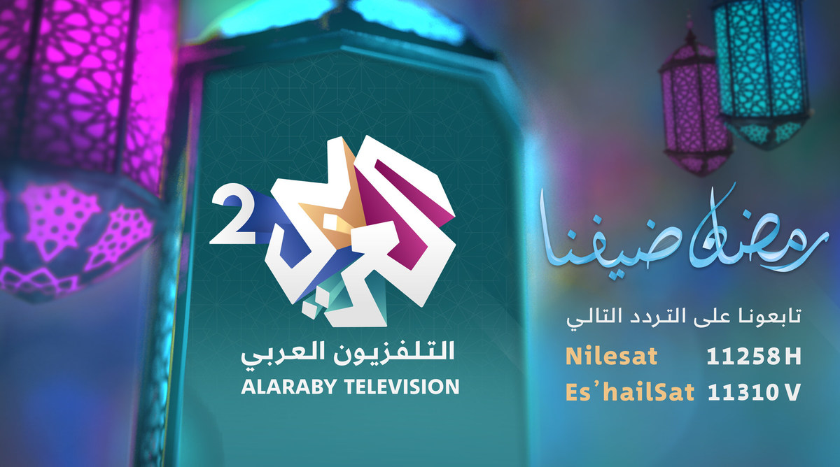 Alaraby2 "A Bouquet of Various Programs in Ramadan" - Vimarsana News