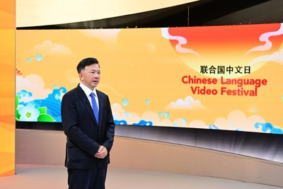 “A Young Man's Voyage” is the theme song of the 12th UN Chinese Language Day (PRNewsfoto/China Media Group Europe (CMG Europe))