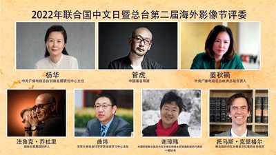 The Jury of the 2022 UN Chinese Language Day and and the second CMG Overseas Chinese Language Video Festival (PRNewsfoto/China Media Group Europe (CMG Europe))