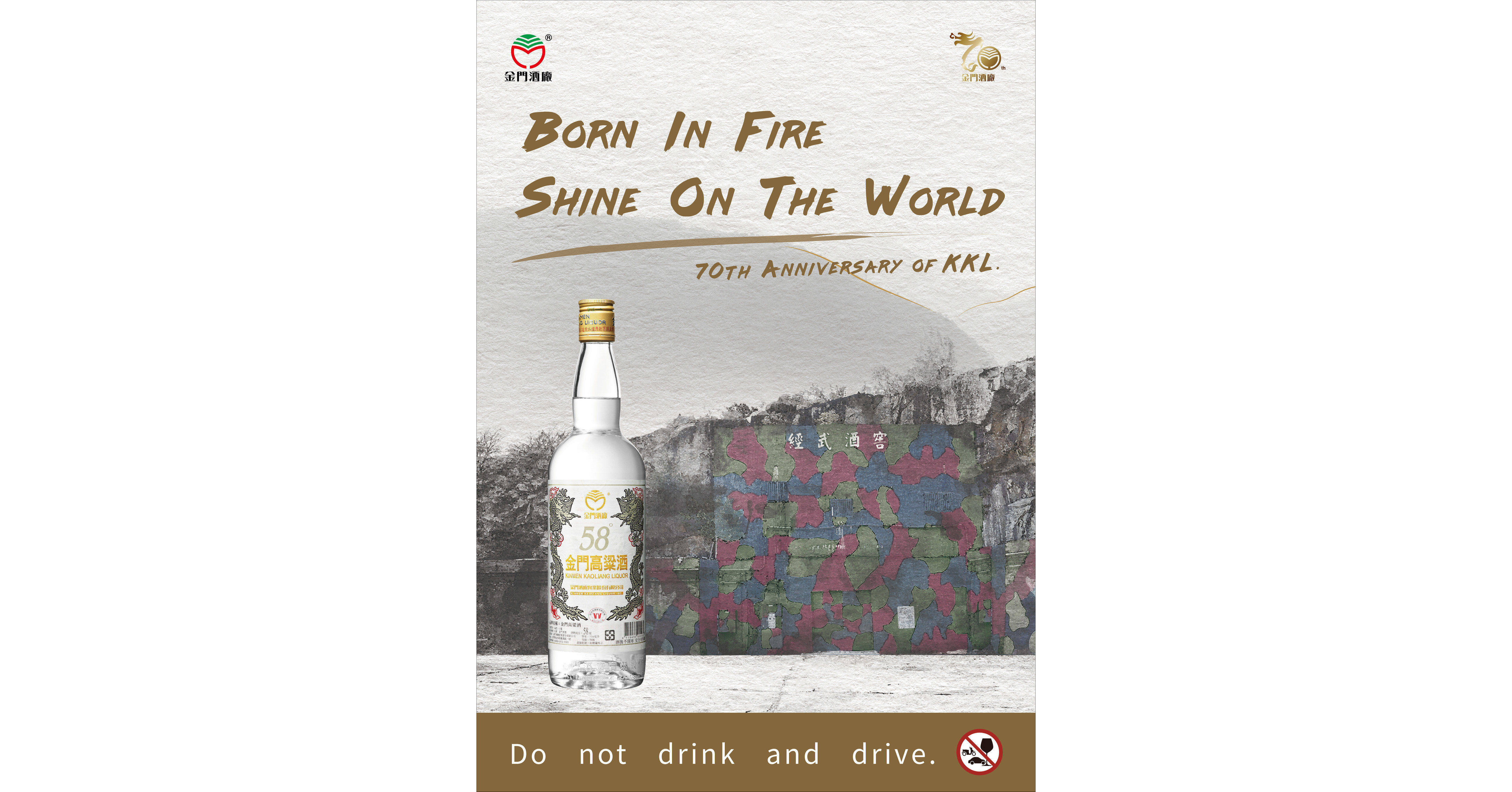 Kinmen Kaoliang Liquor, Taiwan's Only Distillery Established During War Time, Celebrates 70th Anniversary - Vimarsana News
