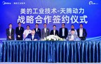 Midea Announces The Acquisition of TTIUM Motor, Enter the Green Two-wheel Vehicle Market Officially