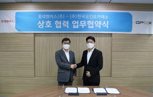 한국포인트거래소(