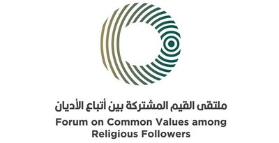 The Muslim World League logo 