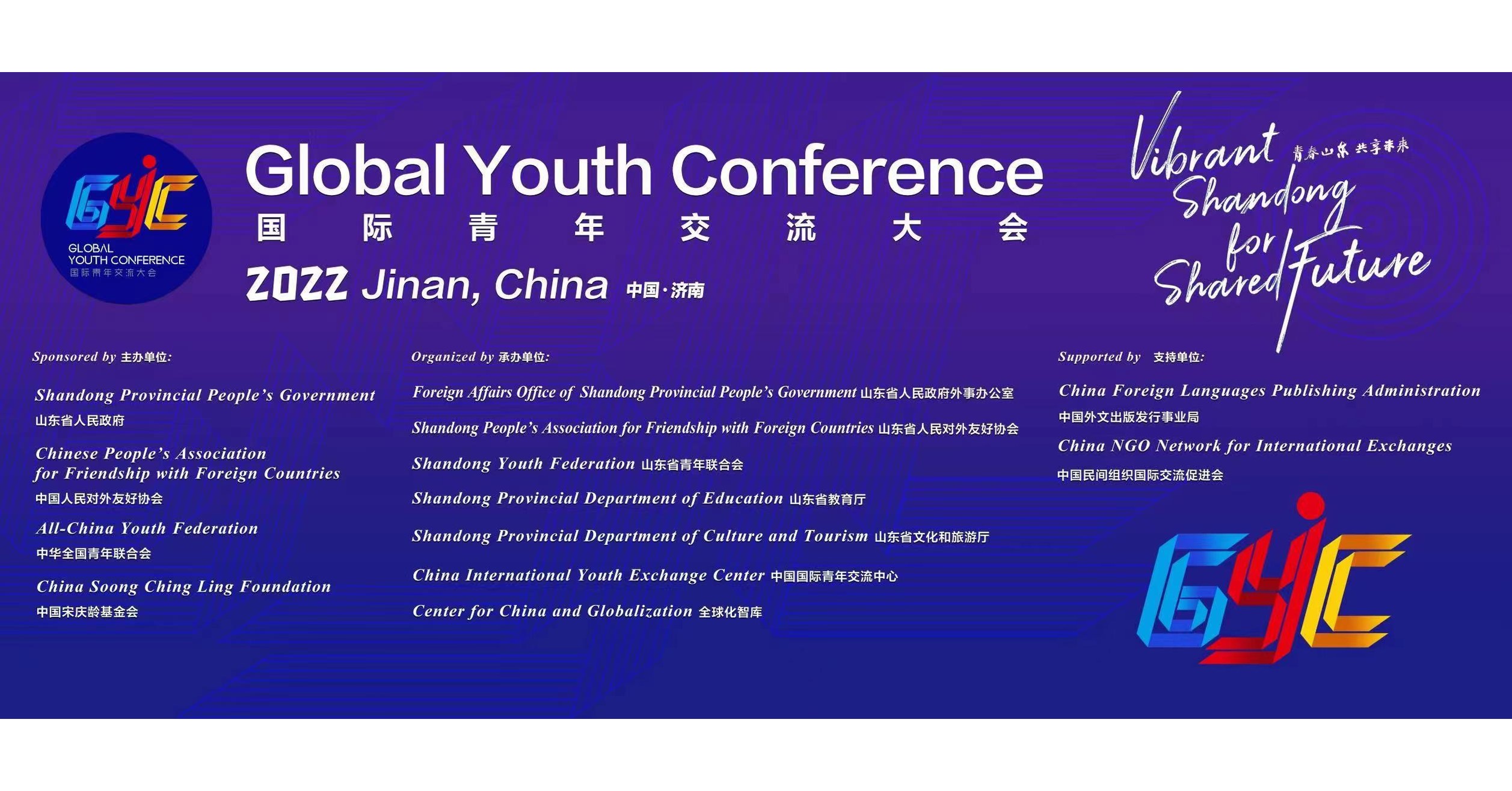 Shandong baut eine neue Plattform für den globalen Jugendaustausch auf: die Jugend der Welt zusammenbringen, um eine bessere Zukunft zu schaffen Shandong baut eine neue Plattform für den globalen Jugendaustausch auf: die Jugend der Welt zusammenbringen, um eine bessere Zukunft zu schaffen