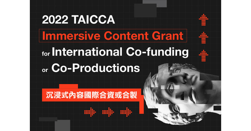 TAICCA is pleased to launch the Open call for immersive content creators.