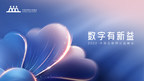 2021 Sees Online Charity Donations Soar to 10 Billion RMB in China