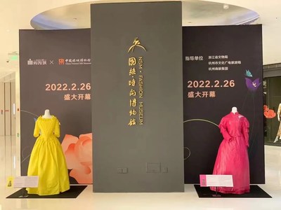 China National Silk Museum holds Fashion Exhibition in Hangzhou Tower