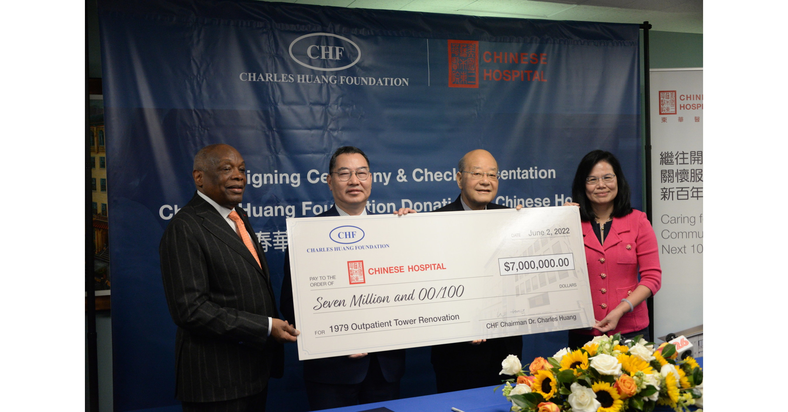 商业领袖、创新者和哲学专家 d. 查尔斯·黄向中华医院捐款700万美元