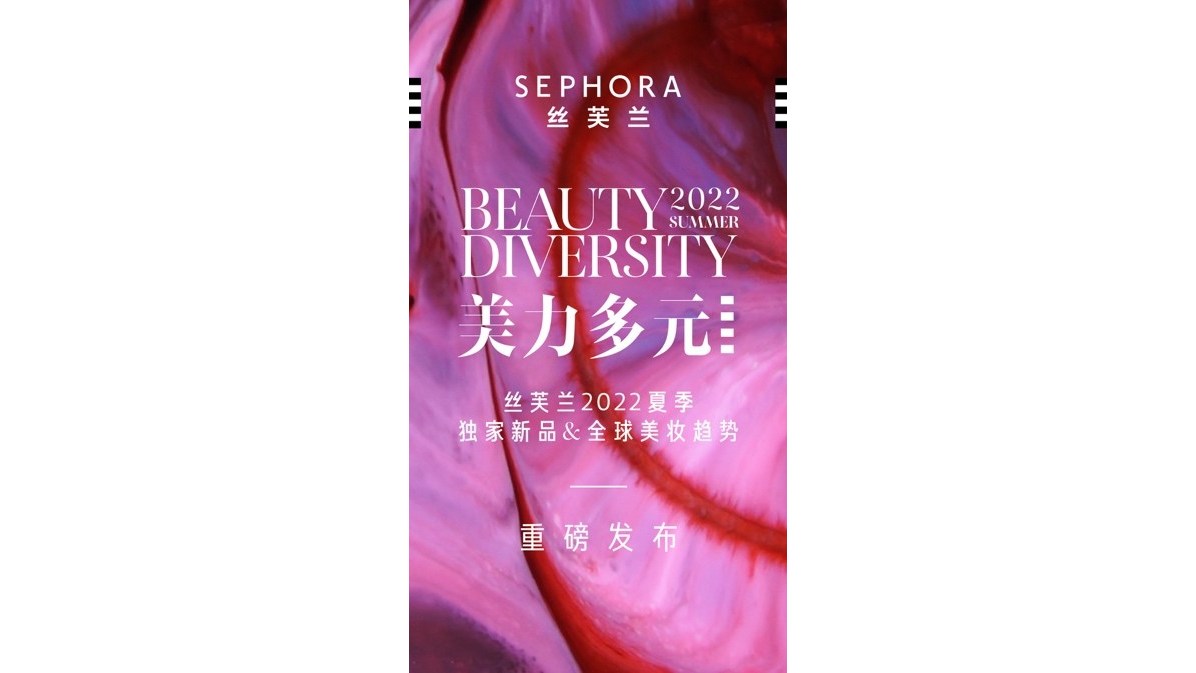 Sephora x Cha Ling Highlight Retailer's Embrace of Chinese Brands