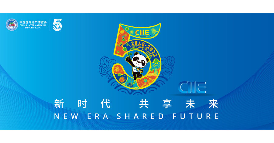 La CIIE se prepara para su quinta edici&oacute;n