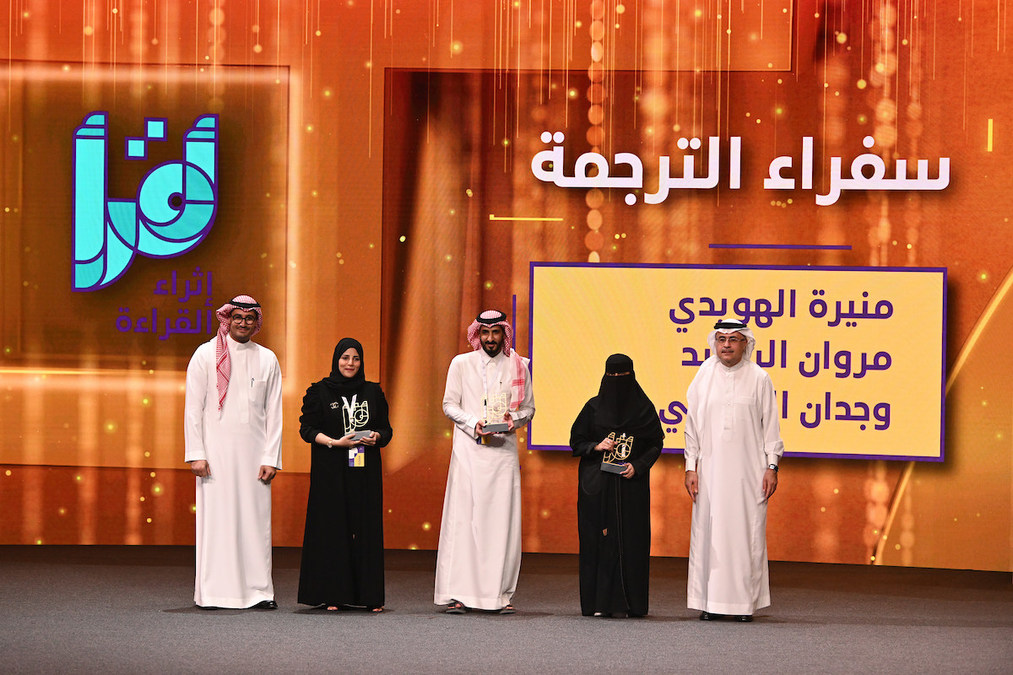 From Saudi to the Arab World - Ithra announces flagship Arabic reading competition "iRead" to expand to participants from all Arab countries for upcoming 8th edition - Vimarsana News