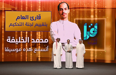 Saudi winner presented with an award by President and CEO of Saudi Aramco, Engineer Amin bin Hassan Al-Nasser Hussain Hanbazazah, the Director of the King Abdulaziz Center for World Culture (Ithra)