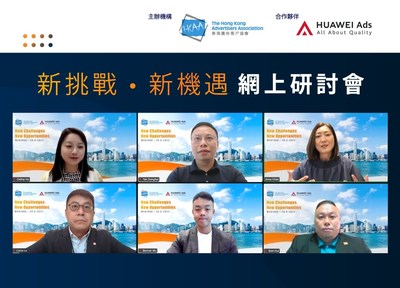 HUAWEI Ads and Hong Kong Advertisers Association (HK2A) successfully concluded their Zoom webinar on 