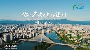 El corazón del río Min: creación de un nuevo lugar emblemático en la moderna e internacional metrópolis de Fuzhou
