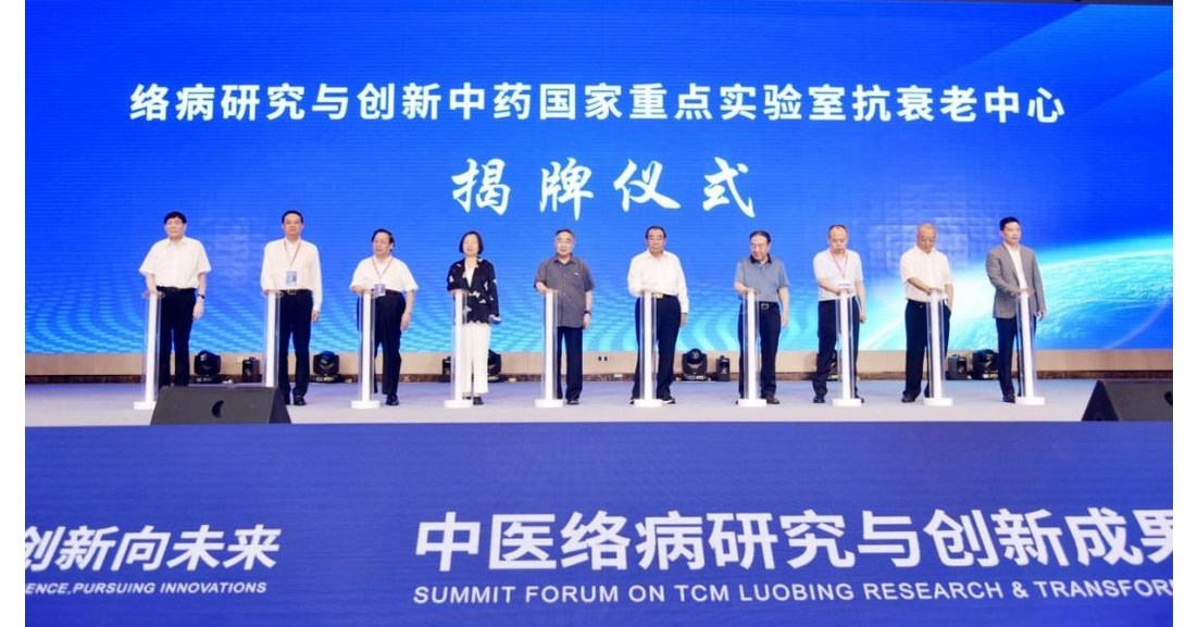Summit Forum on Collateral Disease Held in Shijiazhuang, China Summit Forum on Collateral Disease Held in Shijiazhuang, China