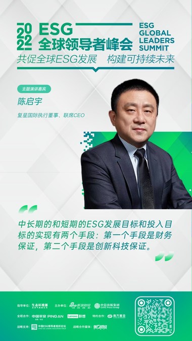 Fosun Actively Promotes Global ESG Development and Acts as a Responsible Global Citizen - Vimarsana News