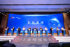 Shenzhen Daily: Projects worth ¥60b inked at Guangming investment conference