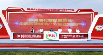 On July 12, the launch ceremony of the Global Smart Manufacturing Industrial Park of Yili Future Intelligence and Health Valley was held in Hohhot, China. (PRNewsfoto/Yili Group)