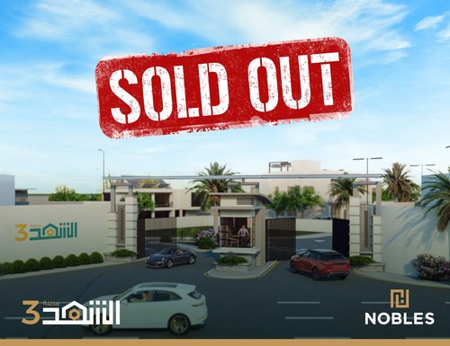 AlShahd 3 Gated Community Entrance