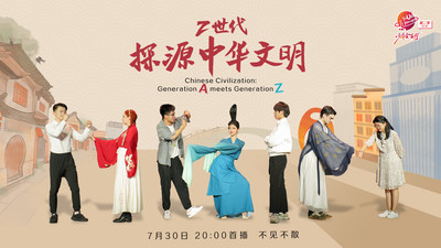 China Daily series Youth Power invites Gen Zers to bring cultural relics to life WeeklyReviewer