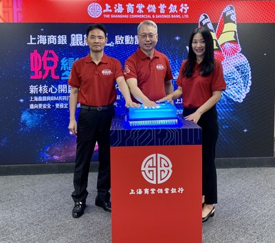 上海商銀「銀核系」新核心系統建置專案啟動，由總經理林志宏、執行副總郭進一（左一）與台灣 IBM 總經理高璐華（右一）共同主持儀式。