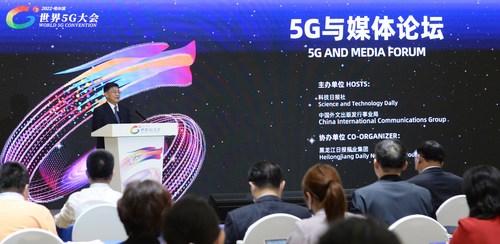 Media forum of the 2022 World 5G Convention opens in Harbin on August 9. (PHOTO: S&T DAILY)