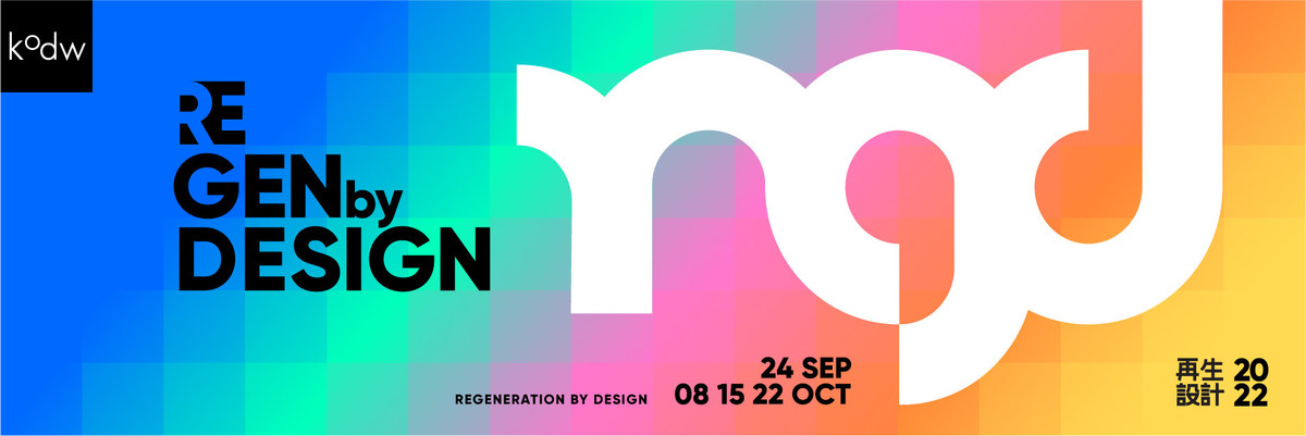 Knowledge of Design Week 2022 Presents 'Regeneration by Design' - Vimarsana News