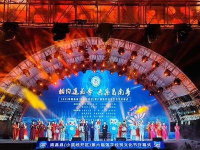 Foto mostra a cerimônia de abertura do sexto festival econômico, comercial e cultural de lótus, realizado em 18 de agosto de 2022 no condado de Nanchang, na província de Jiangxi, no leste da China. (PRNewsfoto/Xinhua Silk Road)