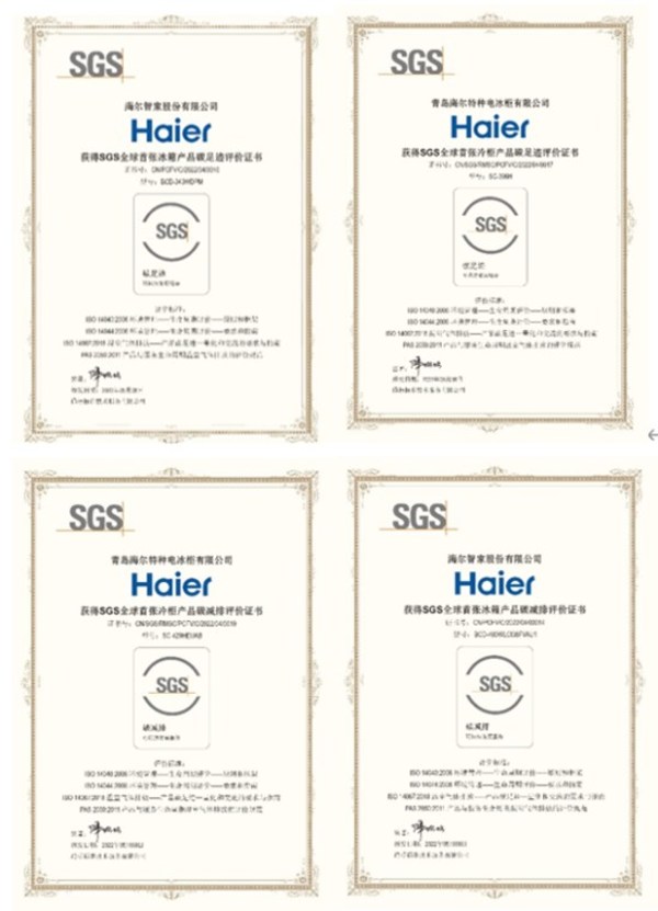 SGS为海尔颁发家电领域首张“双碳”证书