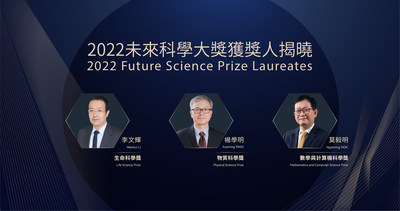 Announcement of 2022 Future Science Prize Winners: Wenhui Li, Xueming Yang, Ngaiming Mok (PRNewsfoto/Future Science Prize)