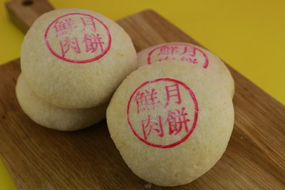 Shanghainese pork mooncake (CNW Group/T&T Supermarkets)