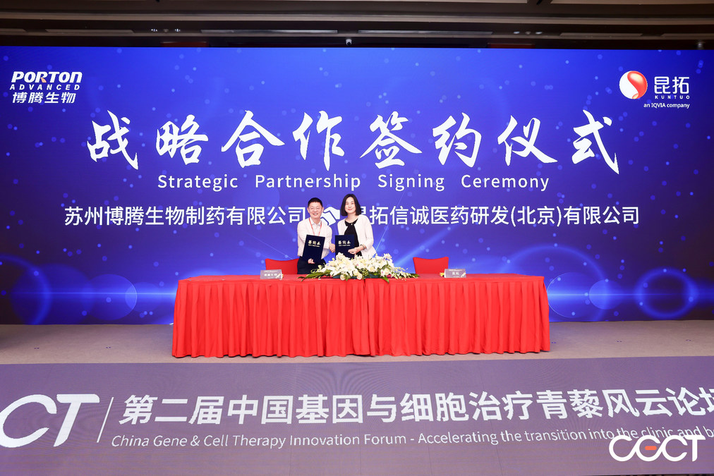 Porton Advanced and Kun Tuo Announce Strategic Partnership to Deepen Gene and Cell Therapy CDMO and Clinical Research Services - Vimarsana News