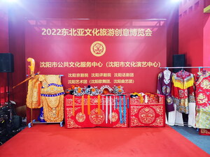 Se inauguró la Exposición de Creación de Turismo Cultural del Noreste Asiático en Shenyang